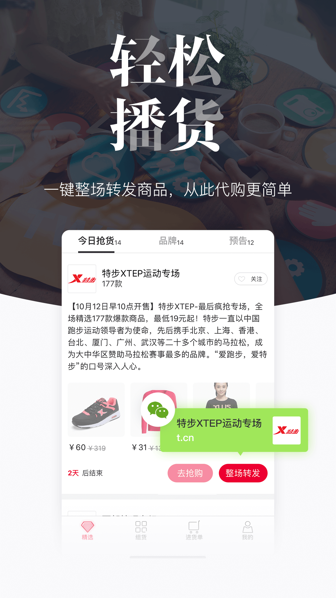 唯品仓v1.5.2截图1