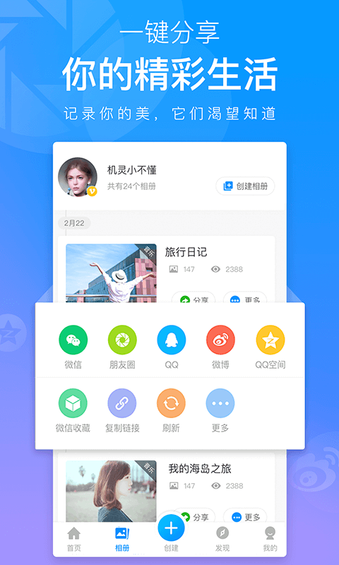 魔力相册v3.9.2截图3