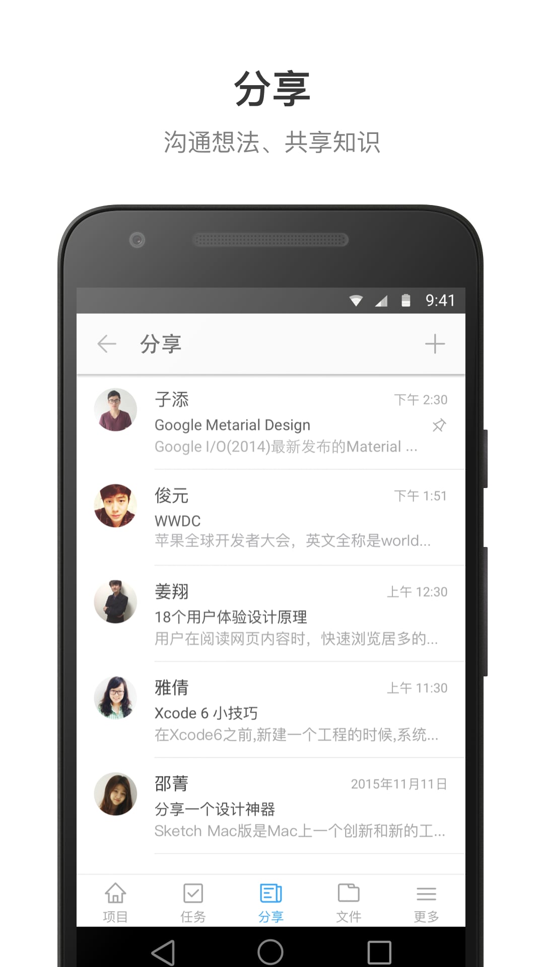 Teambitionv10.2.3截图4