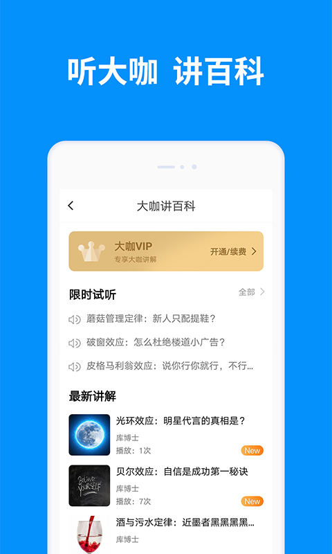 MBA智库v5.4.1截图3