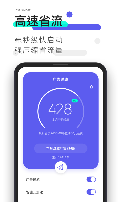 夸克浏览器v2.5.2.940截图5