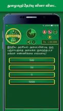 Tamil Crorepati Quiz Game截图4