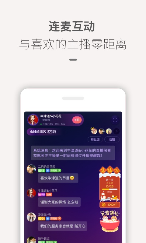 喜马拉雅v6.5.27.3截图4