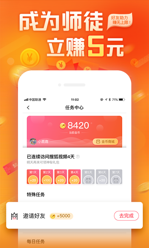 搜狐视频v6.9.97截图1