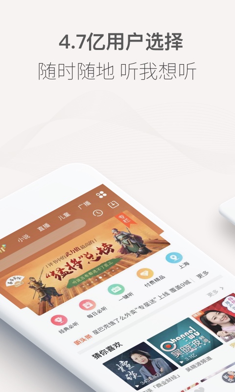 喜马拉雅v6.5.27.3截图1