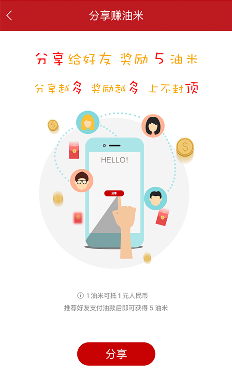 DT加油vv3.4.42截图4