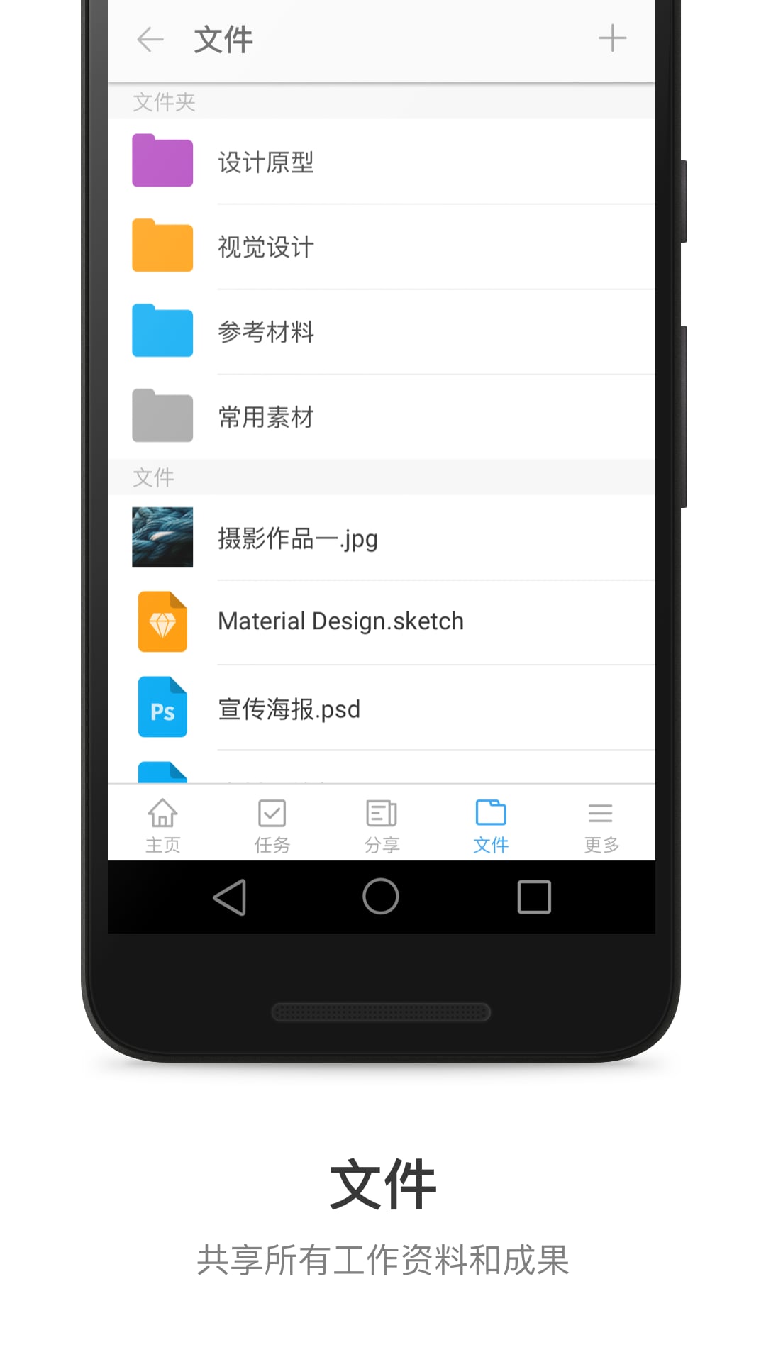 Teambitionv10.2.3截图5