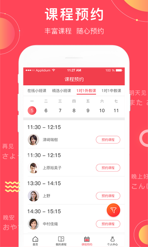 日本村日语v1.0.8截图4