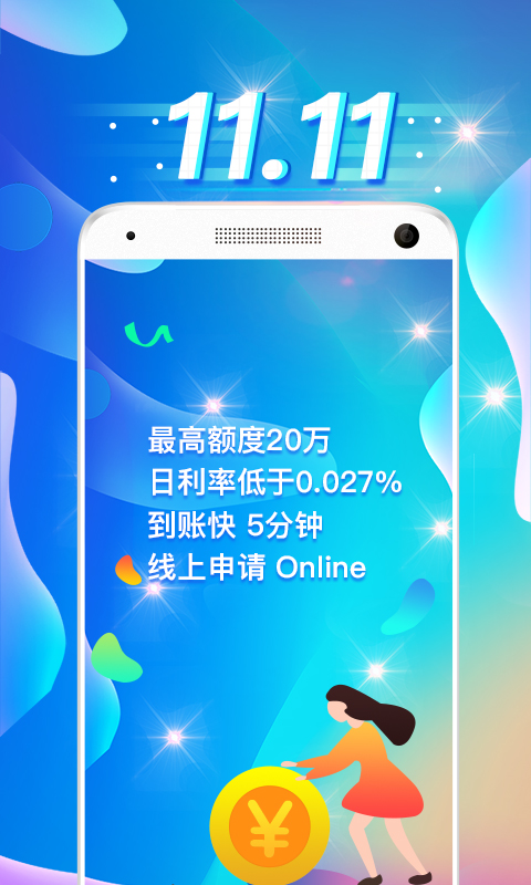 安逸花v3.1.2截图2