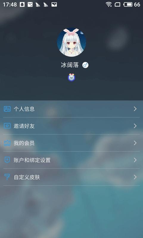 兽耳桌面v2.3.3截图4