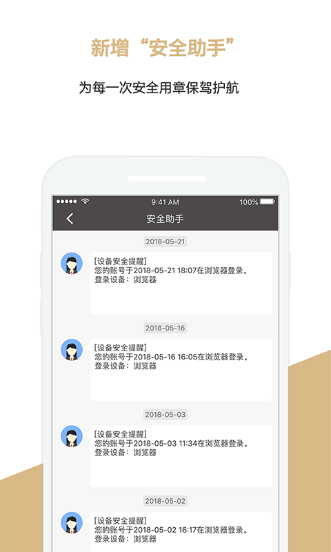 章管家v3.1.0截图4