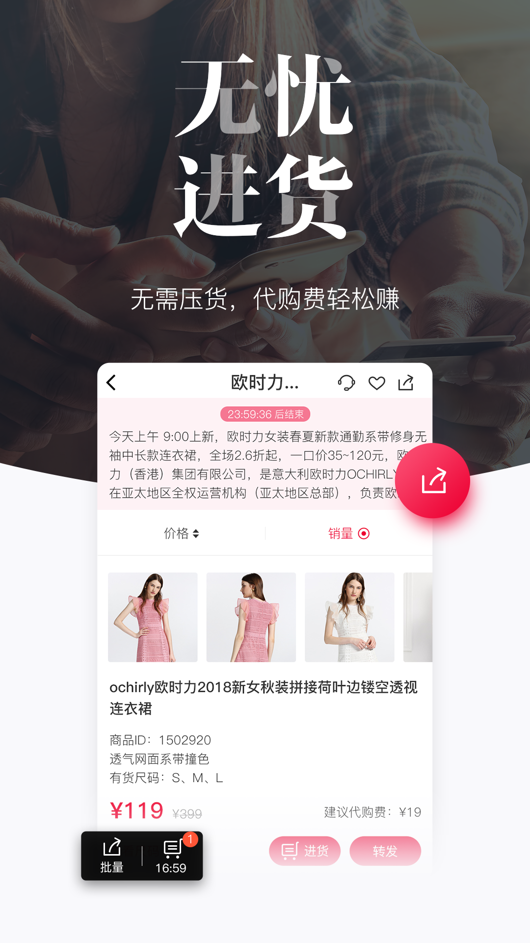 唯品仓v1.5.2截图2