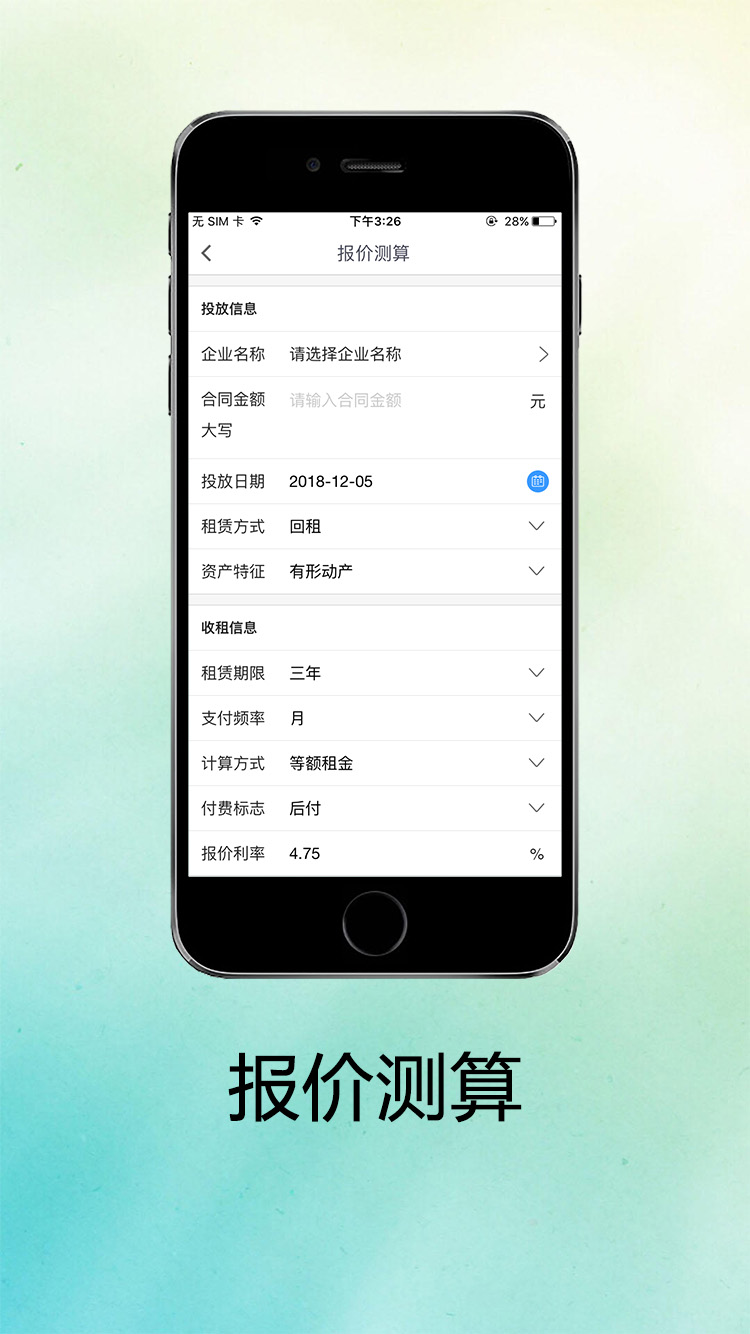 掌乐租v1.0.0截图5