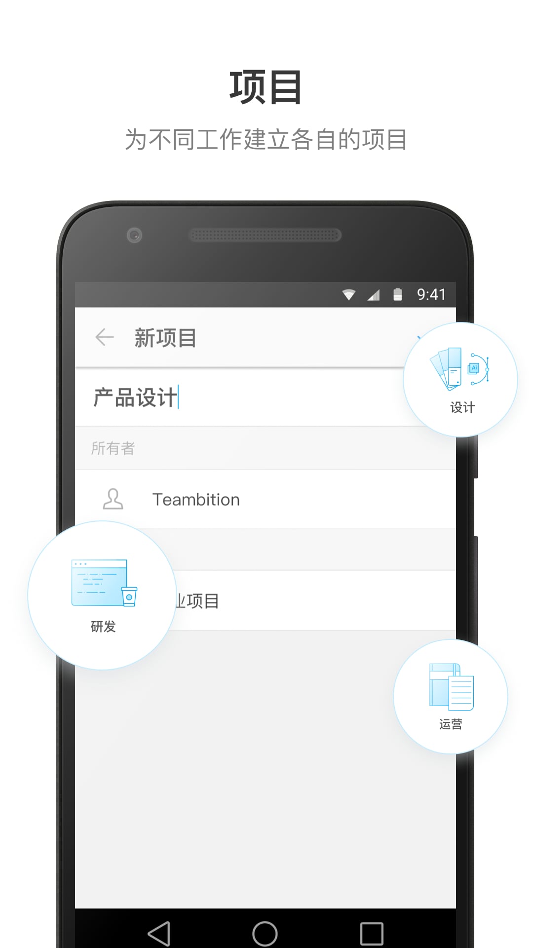 Teambitionv10.2.3截图2