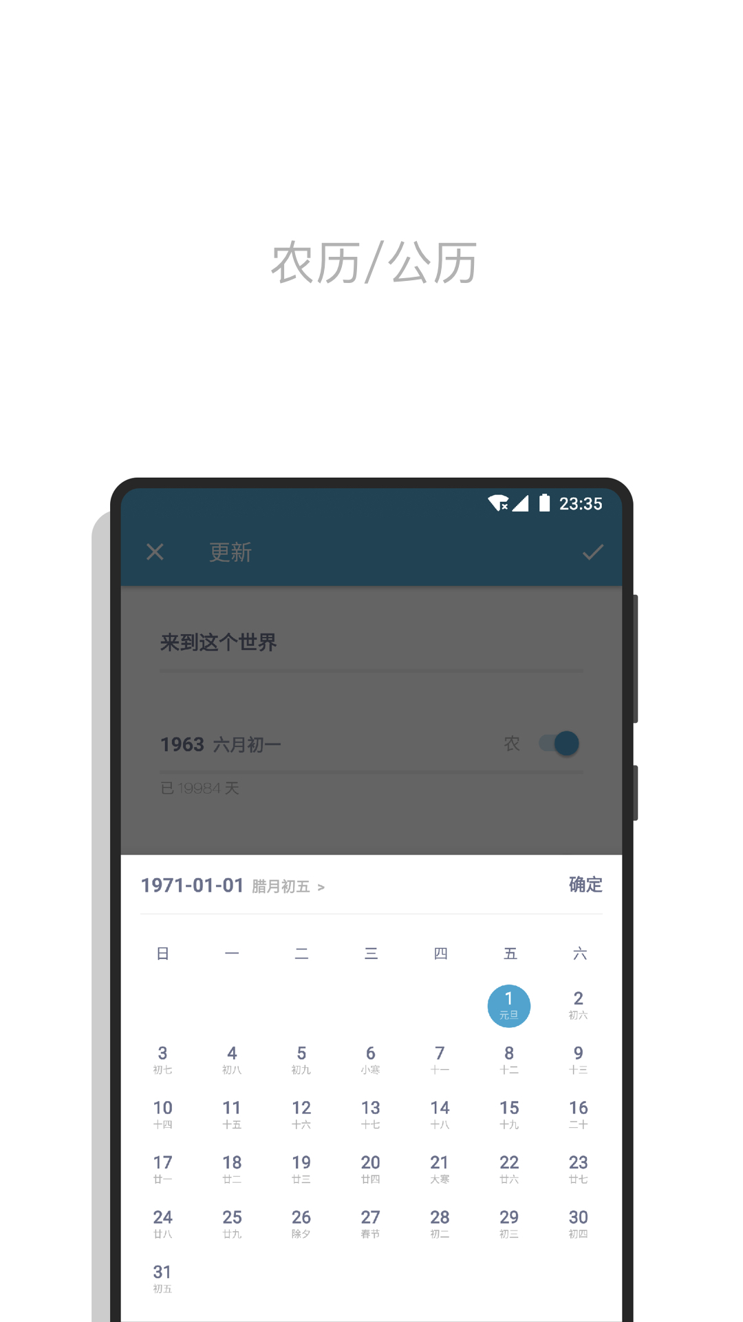 日子v1.10.1截图3