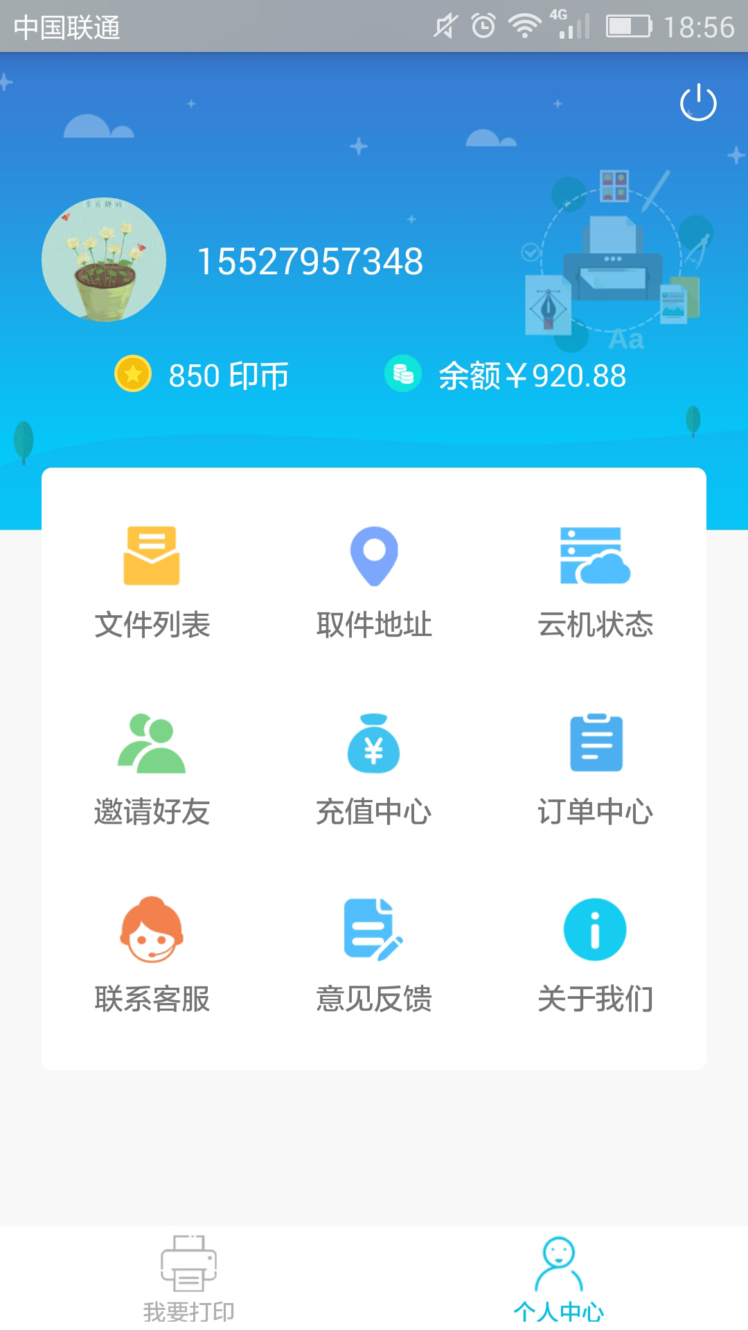 新印相截图4