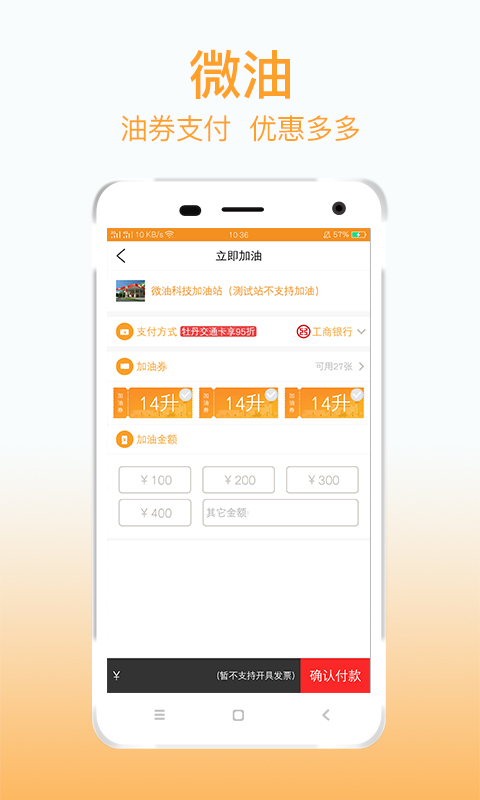 微油v3.1.2截图2