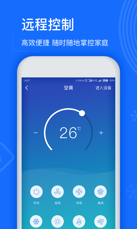 智享Homev1.9.1截图5