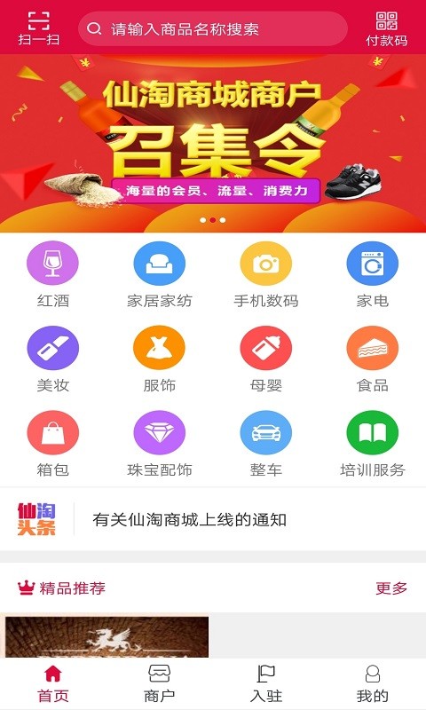 物权抢购截图2