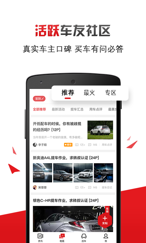 有车以后v3.16.0截图3