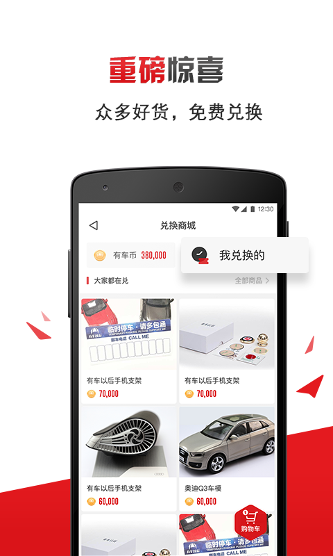 有车以后v3.16.0截图5