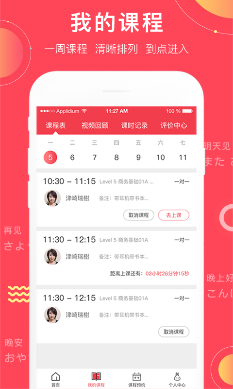 日本村日语v1.0.8截图3