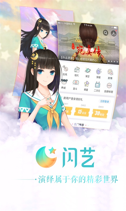 闪艺v1.9.0截图1