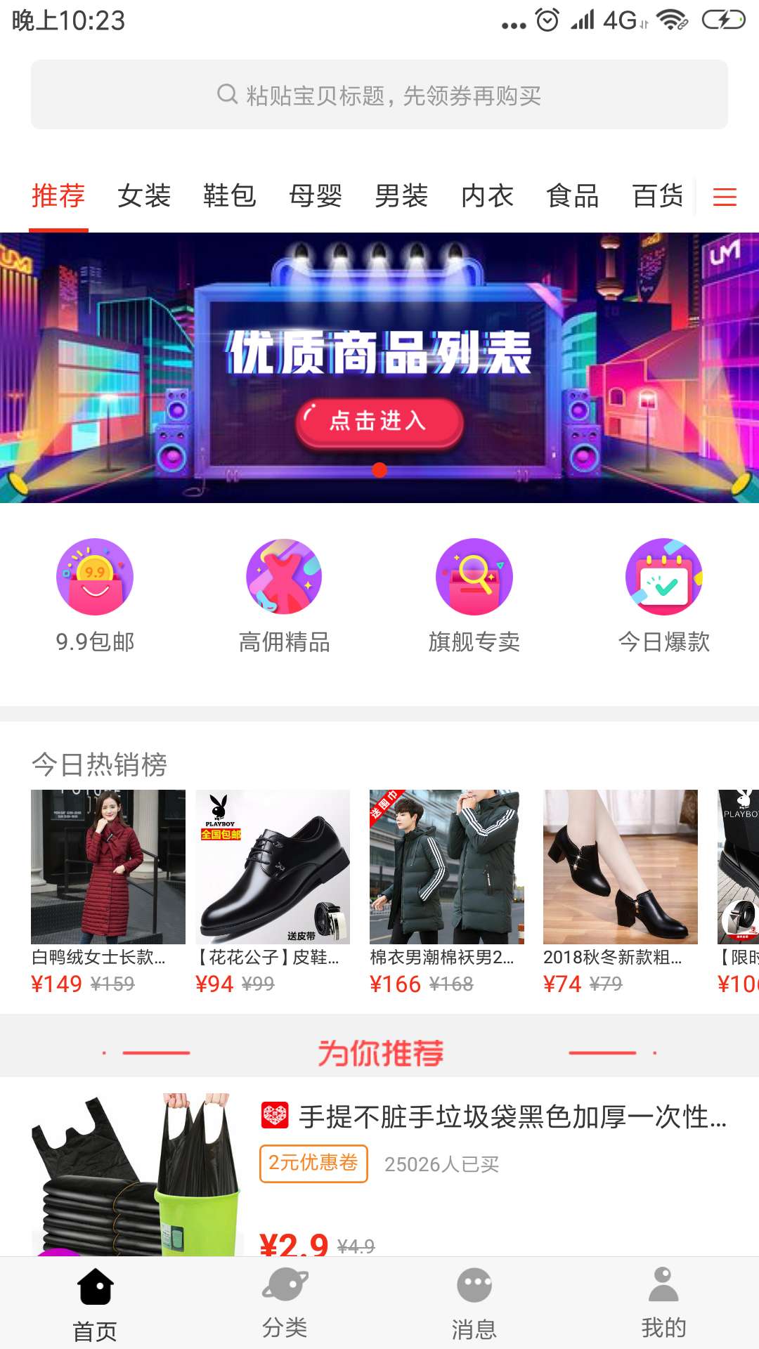 赚客堂截图1