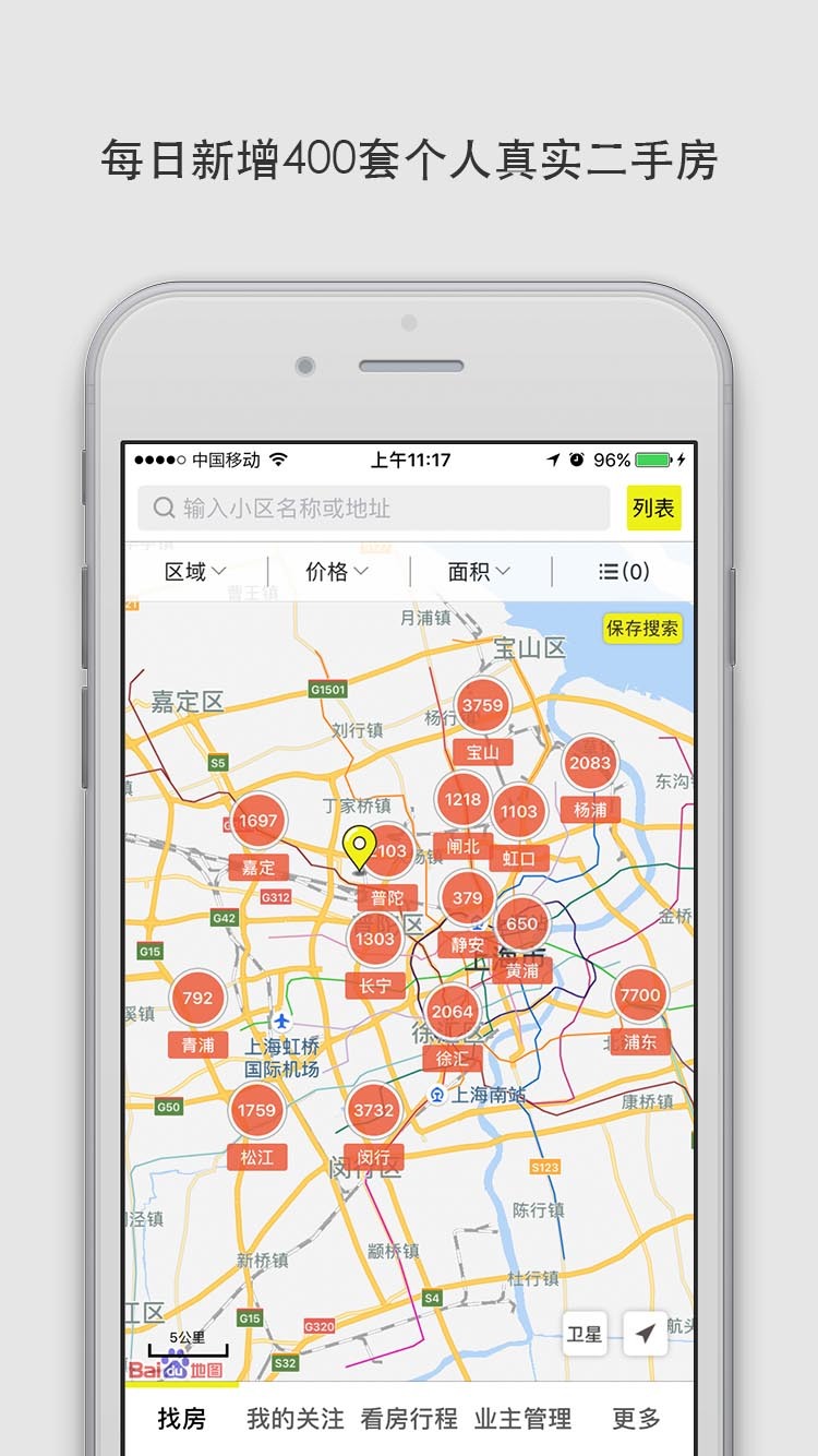 大房鸭vV7.3.1截图1