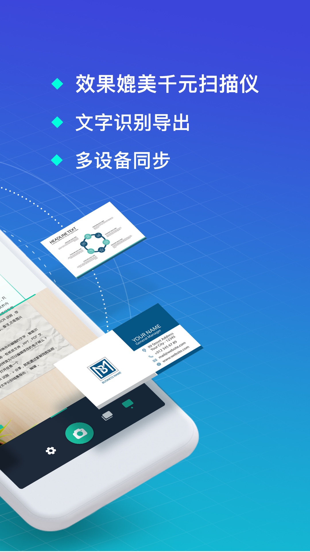 扫描全能王v5.8.7.20181206截图2