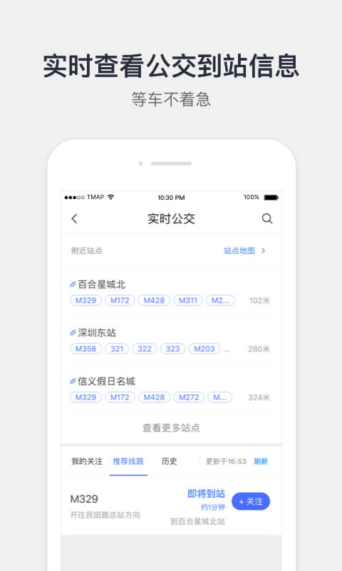 腾讯地图v8.1.8截图5