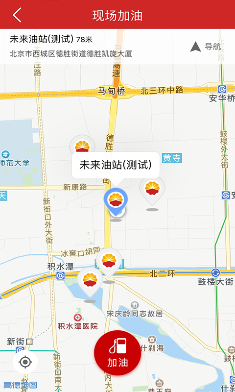 DT加油vv3.4.42截图2