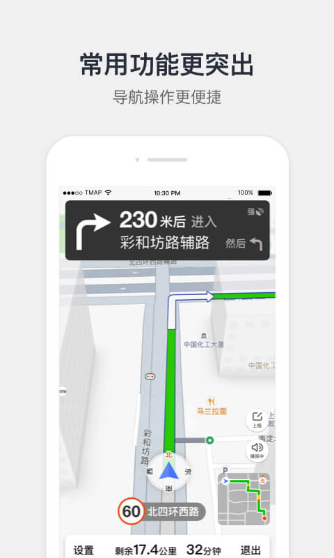 腾讯地图v8.1.8截图2