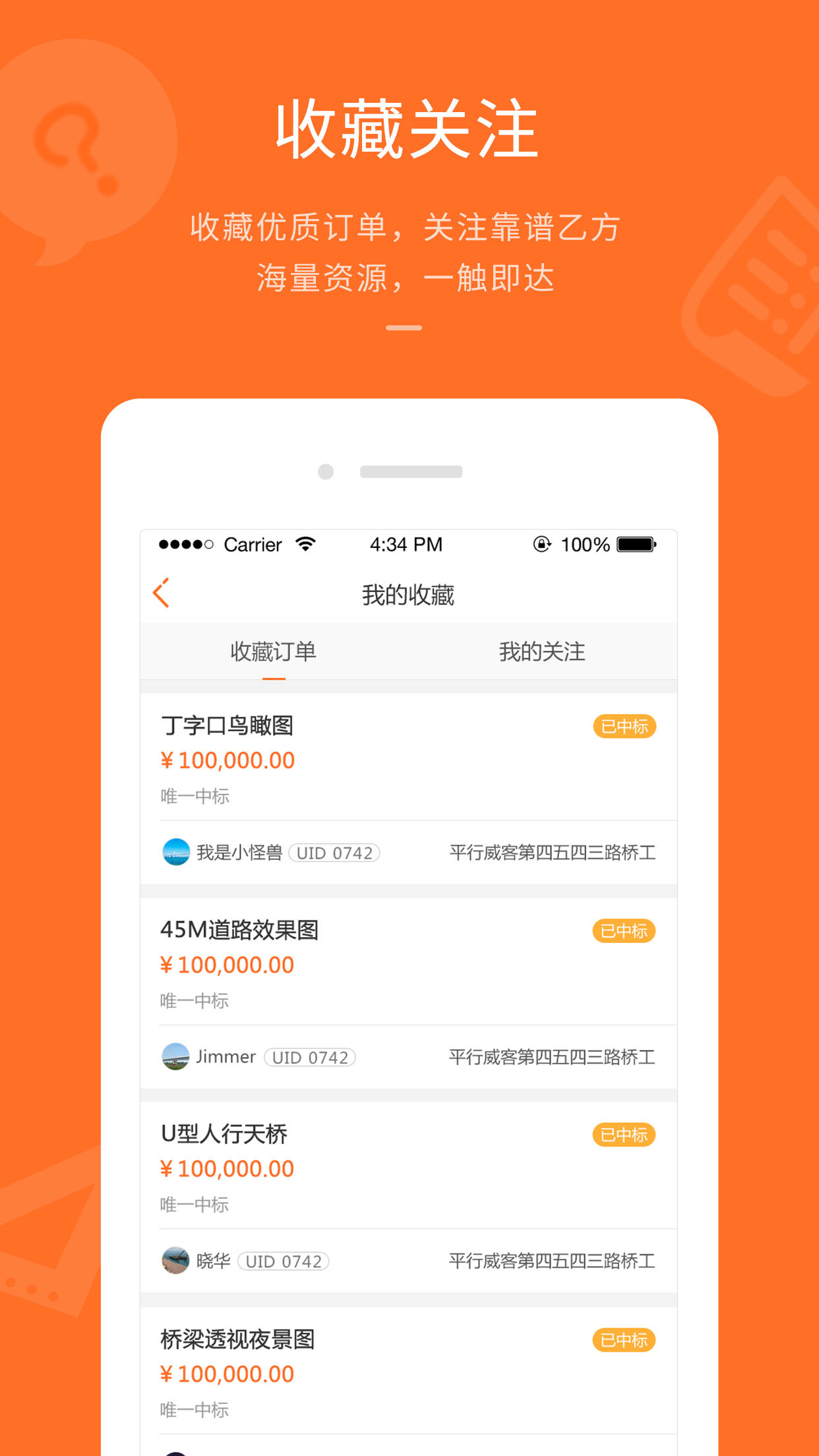 平行威客v1.5.0截图3