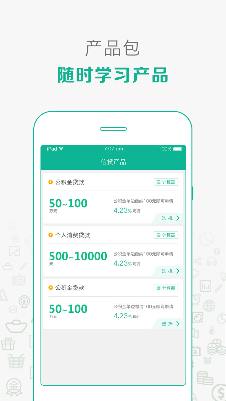 汇智信截图5