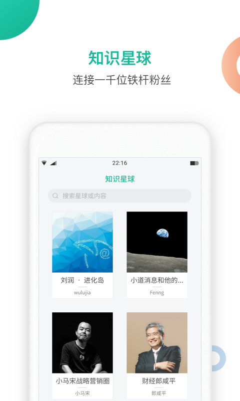 知识星球v3.17.0截图1