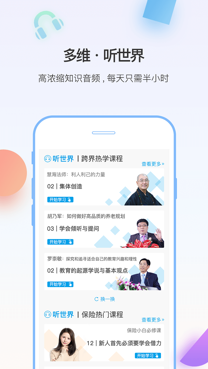 多维v3.0.1截图3