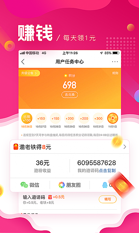 微博极速版v1.5.3截图4