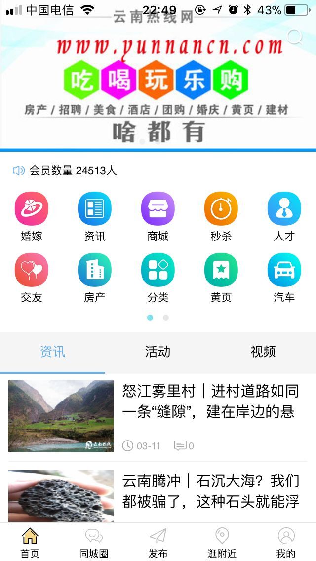 云南热线截图2