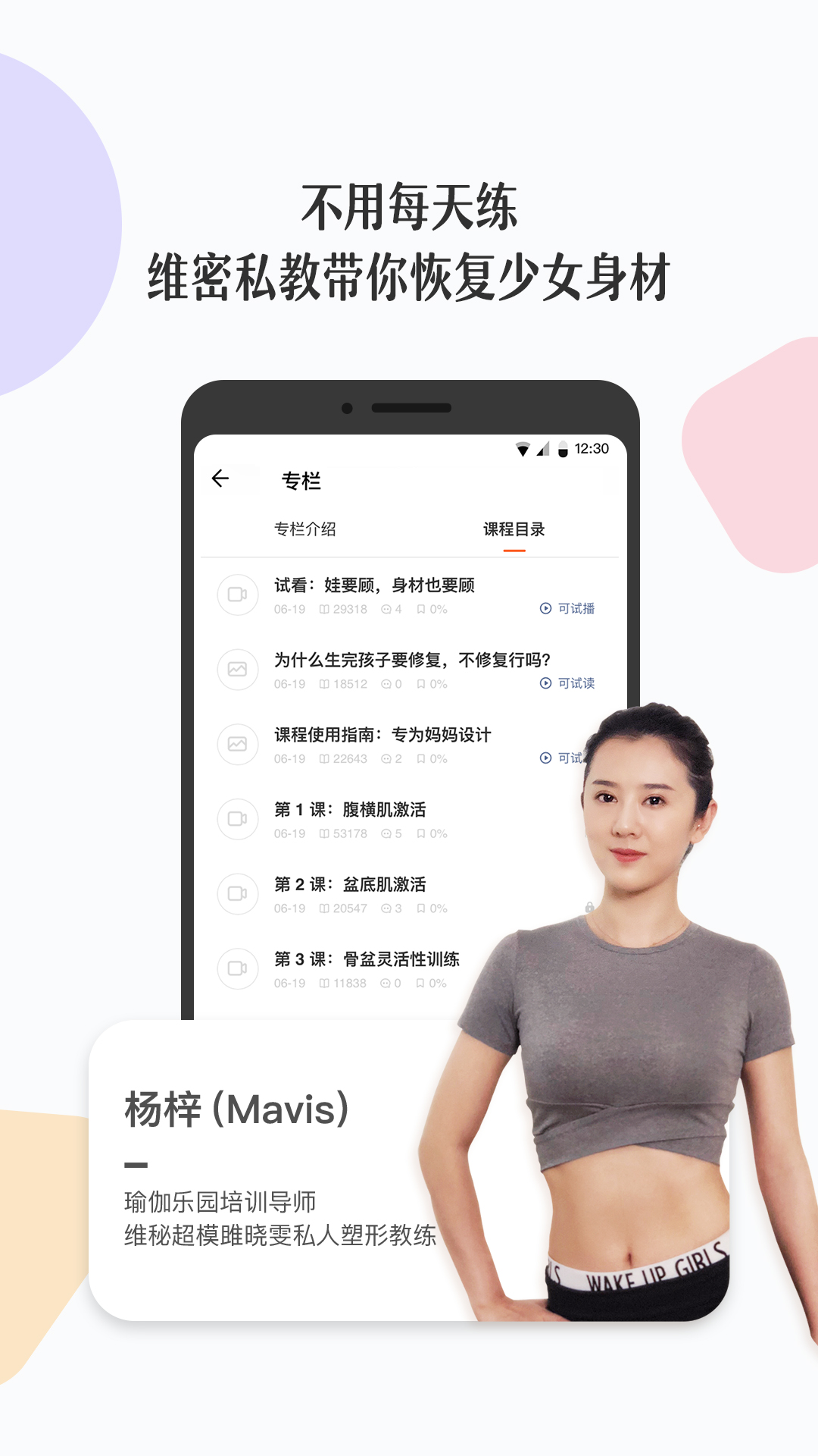 丁香妈妈v2.1.1截图5