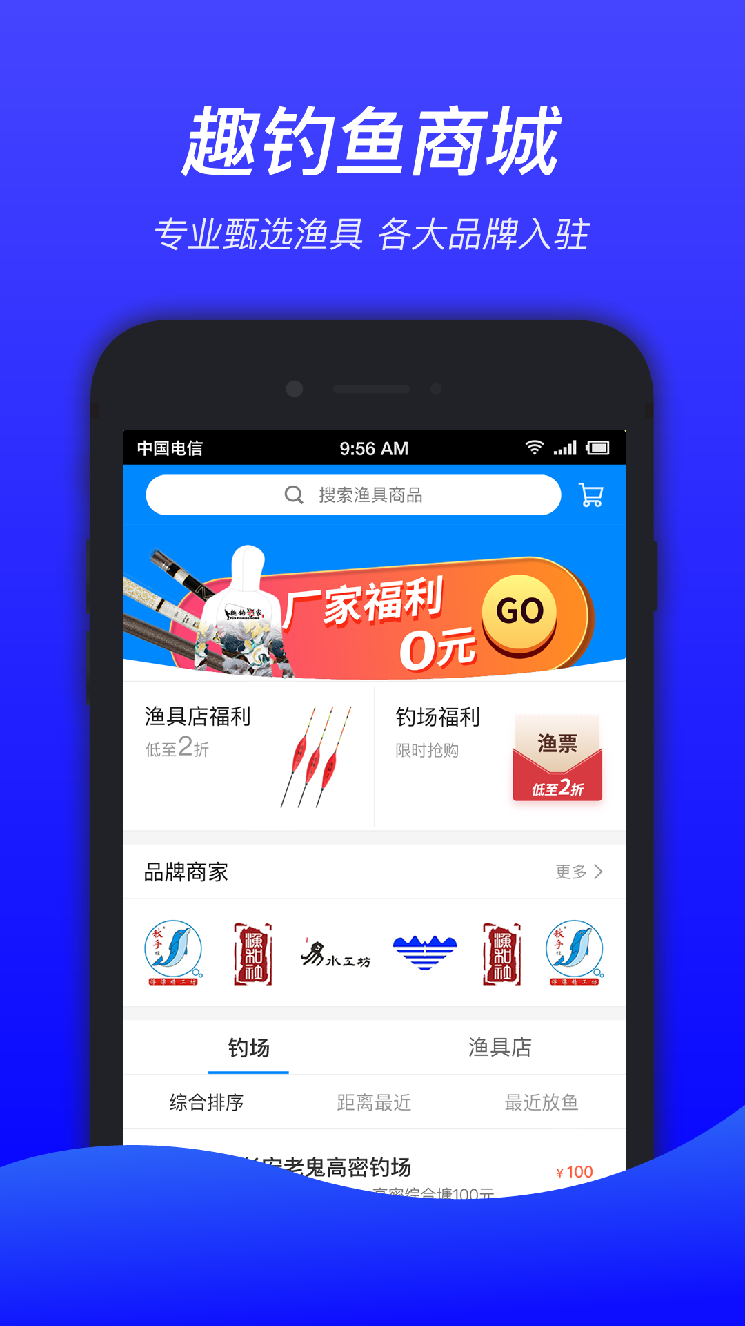 趣钓鱼截图3