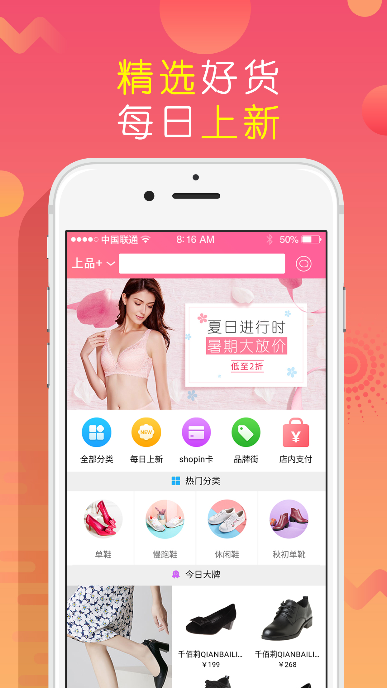 上品折扣v1.2.9截图3