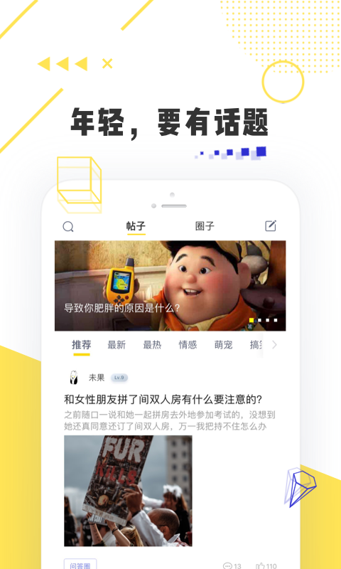 唔哩头条v6.6.6截图3