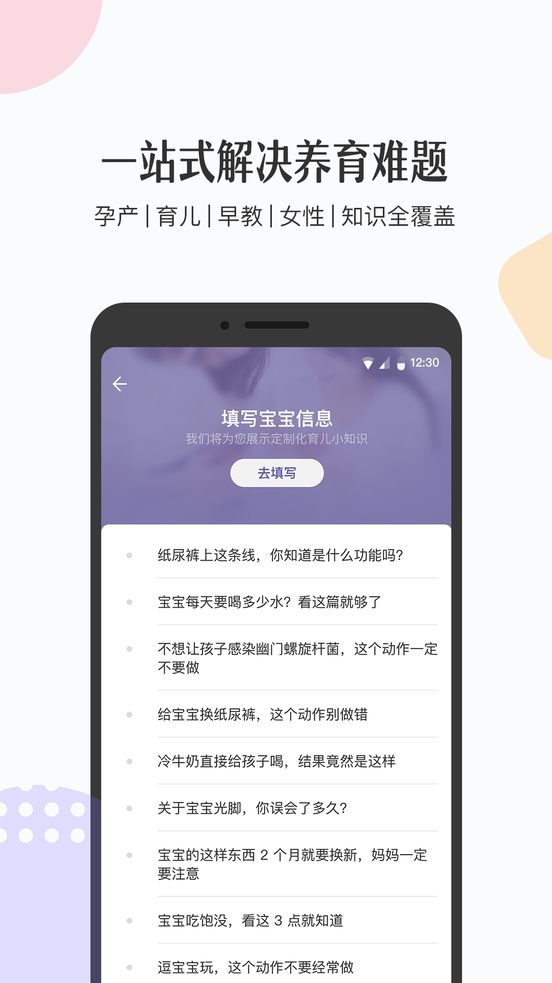 丁香妈妈v2.1.1截图2