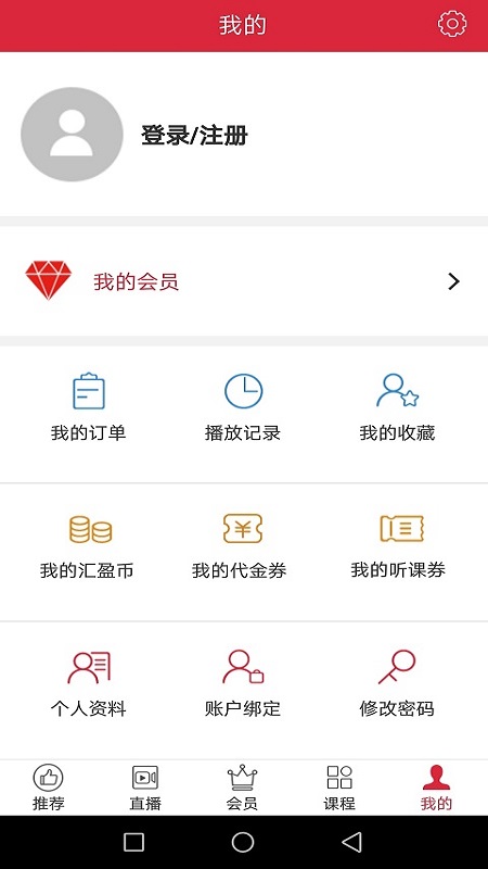 汇盈软件v2.0.1截图5