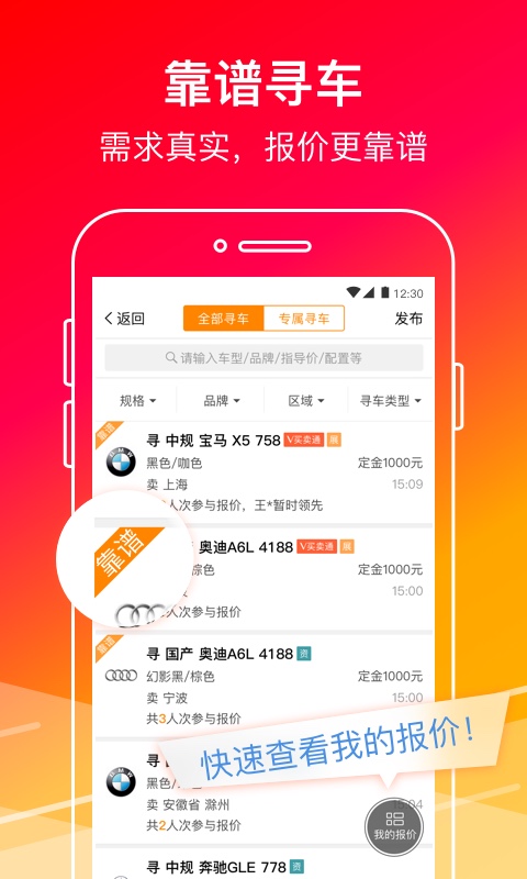 牛牛汽车v6.7截图2