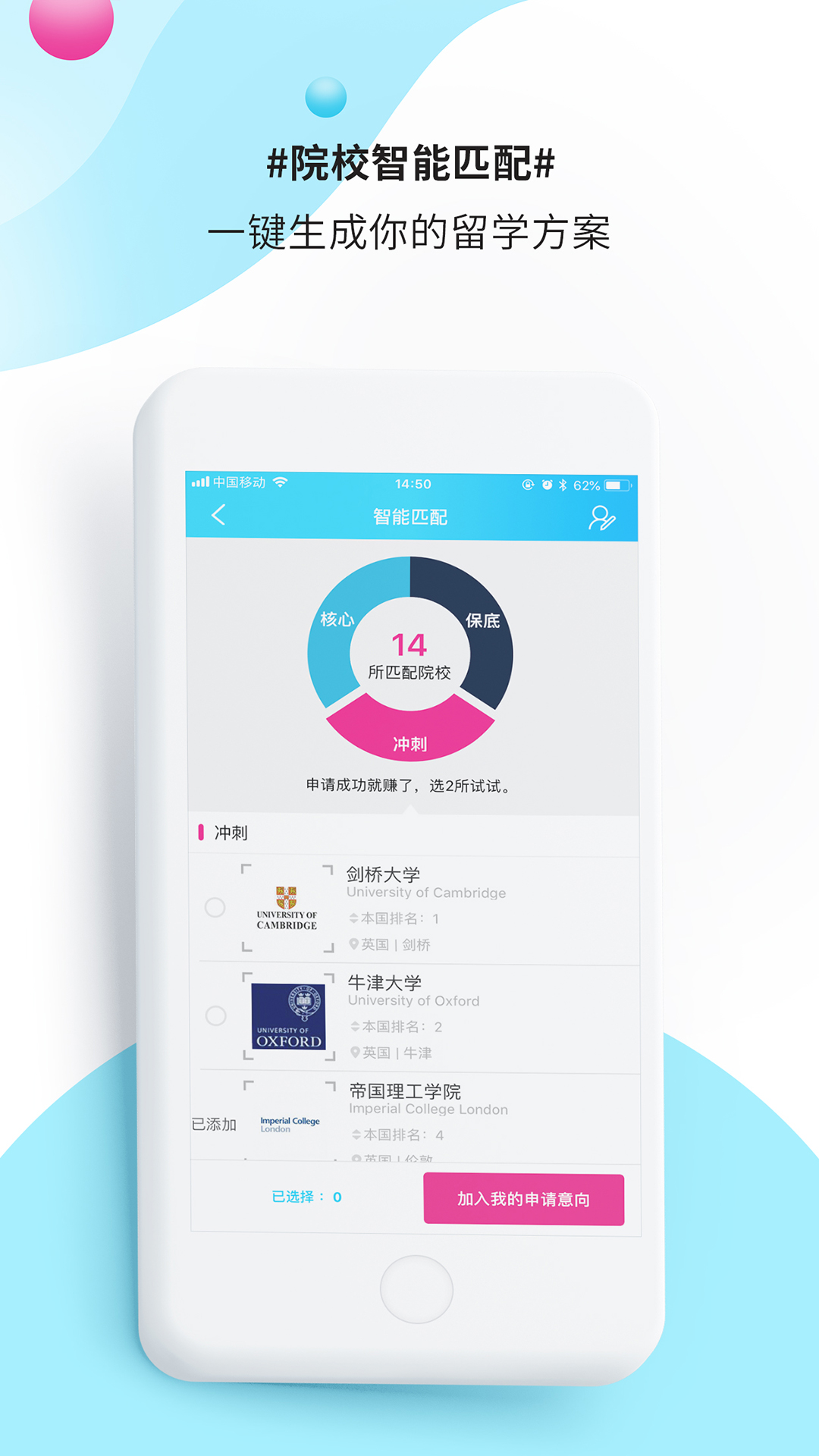 myOfferv3.4.0截图4