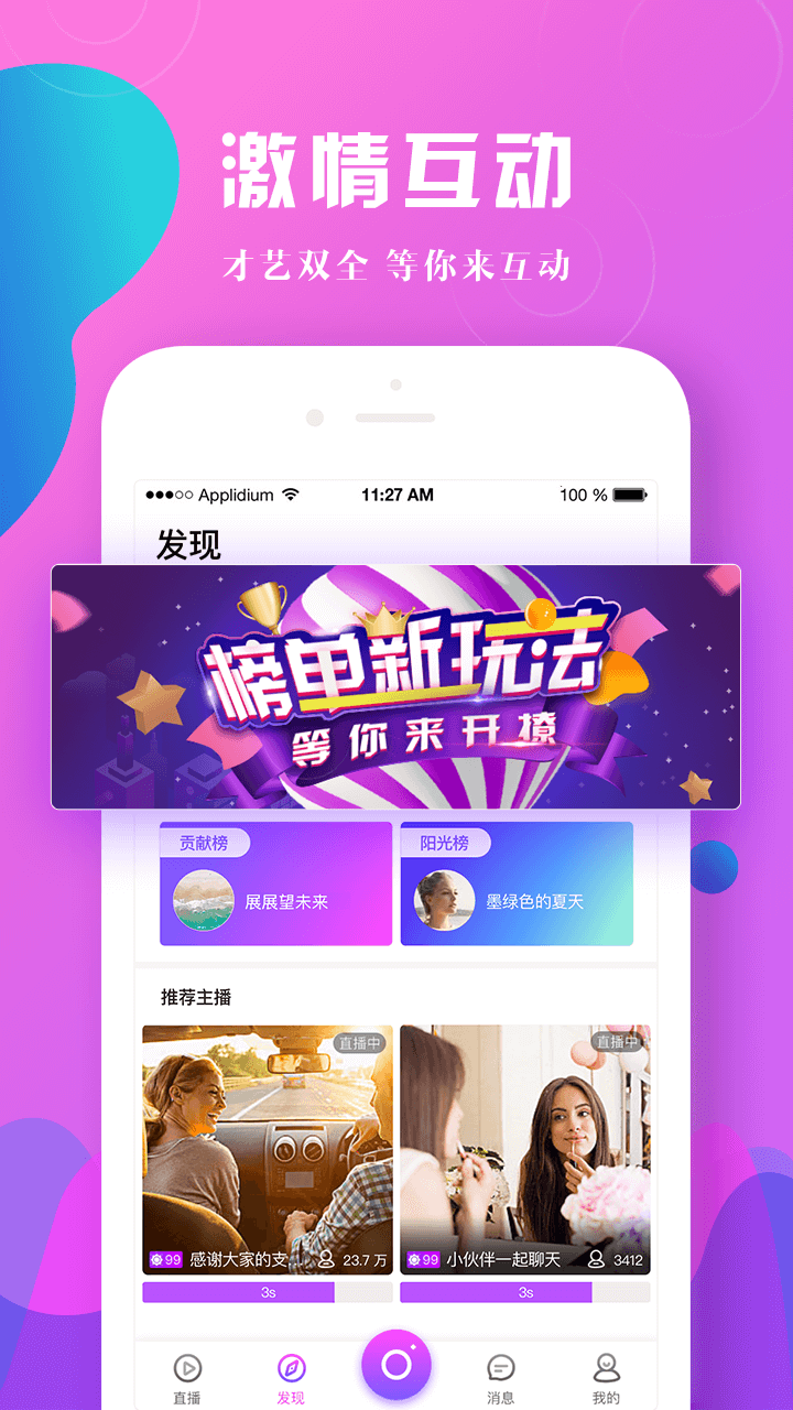 酷秀直播v1.0.5截图4