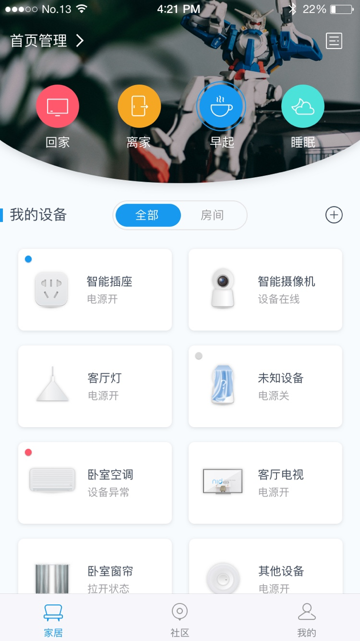 昵窝智慧截图1