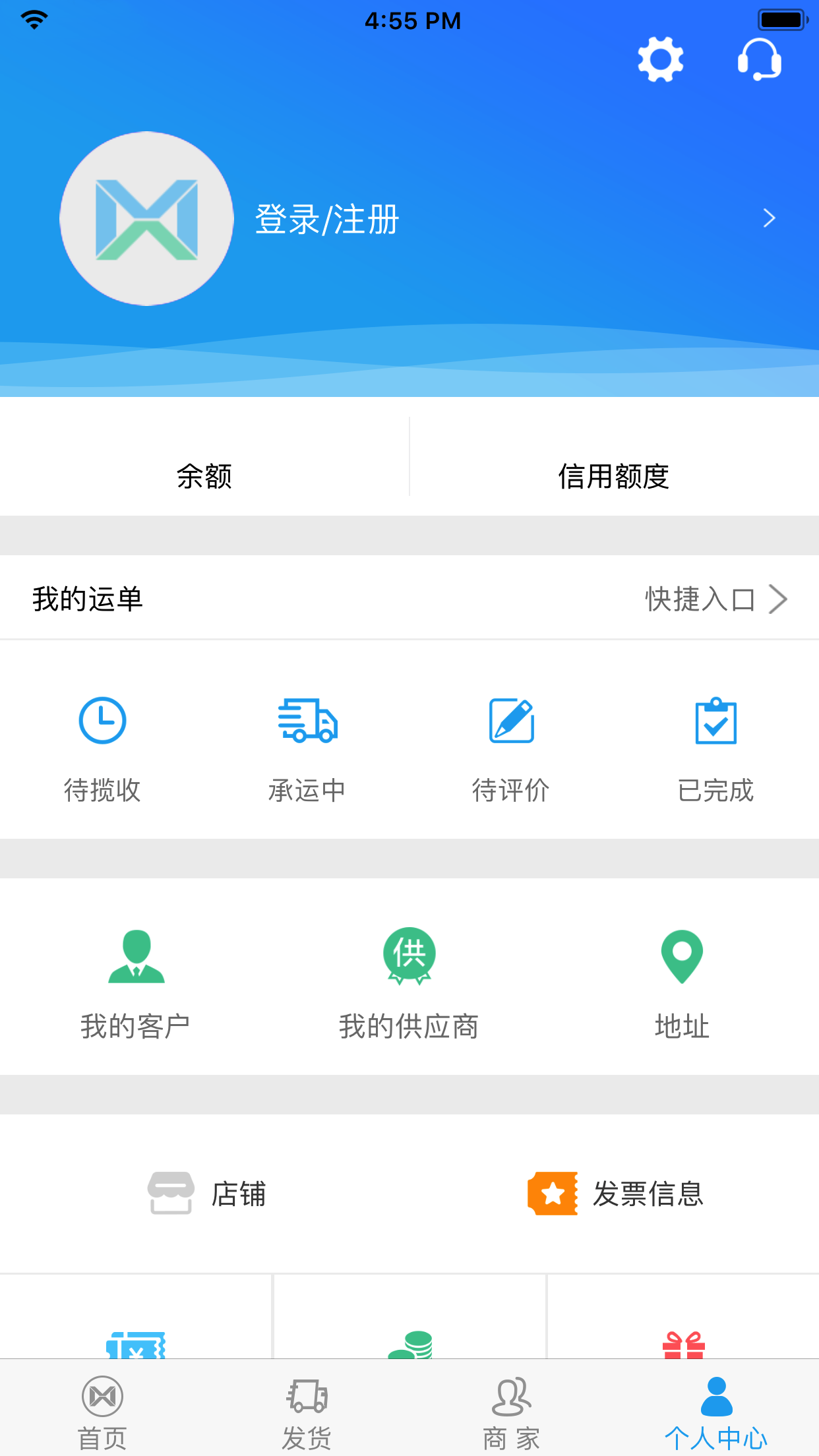 美鲜冷链v3.1.4截图2